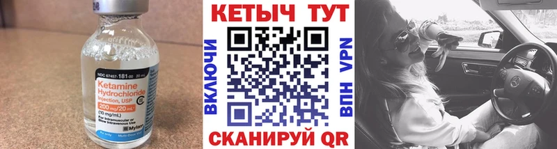 Кетамин VHQ  Купить  Первоуральск 