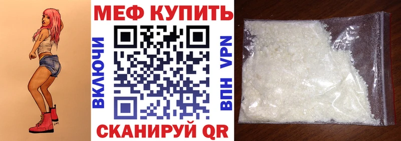 Меф VHQ  Купить  Первоуральск 