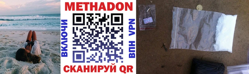 Купить где Первоуральск Метадон methadone